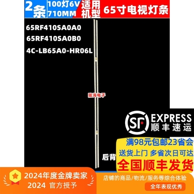 适用TCL 65Q1D背光电视机灯条65RF410SA0A0 V0 65RF410SA0B0背光