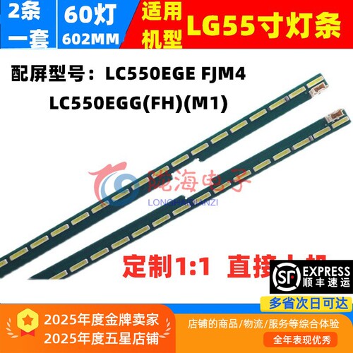 LG55LX341C55LF6310灯条