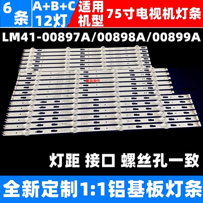 UA75TU8800JXXZ灯条LM41-00897A