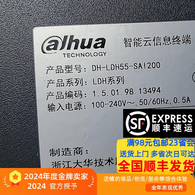 DH-LDH55-SAI200灯条大华