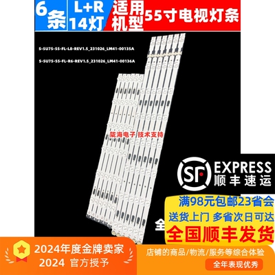 适用三星UA55MU6100KXXS灯条V5DU-550DCA-R1 550DCB UE55MU6120K