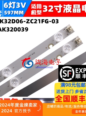 适用康佳LED32K35A灯条 AHKK32D06-ZC21FG-03 303AK320039 铝板灯