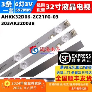 适用康佳LED32K35A灯条 AHKK32D06-ZC21FG-03 303AK320039 铝板灯