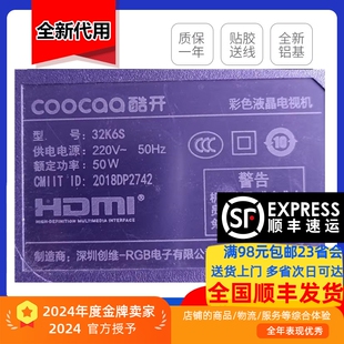 适用创维酷开32K6S灯条YAL13-0073030D-14 配屏SDL320HY QD0-E02