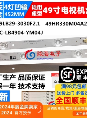 适用TCL 49P3 49P3F 49P3C灯条 49HR330M04A2 V3 LED液晶电视灯条