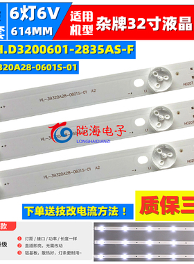 适用夏新LED32HD320 扬子LE-3282先科7320 L3210 32寸LED液晶电视