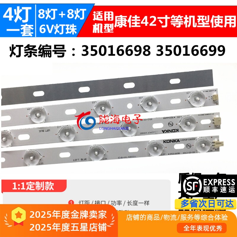 适用于康佳LED42M3800NF灯条LED42M3800E LED42M2800 35017637/38