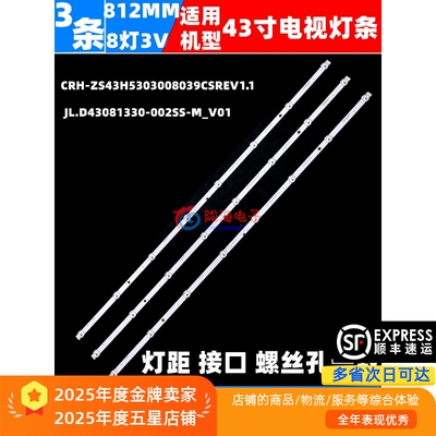 适用长虹43D5PF 43D4PF 43H6GF灯条LB-C430F19-E4-B JL.D43081330