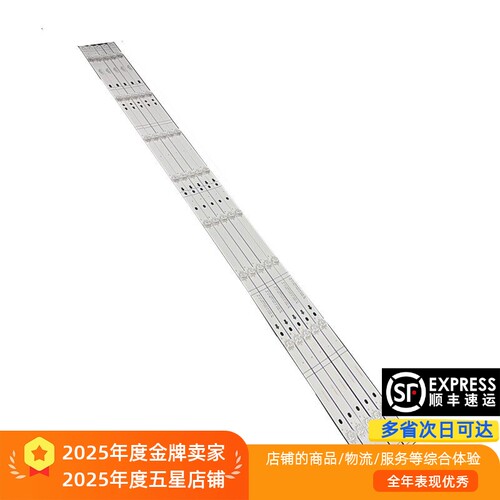 适用三洋50CE6126D2灯条液晶电视机背光LED通用灯条T500QVN03.A
