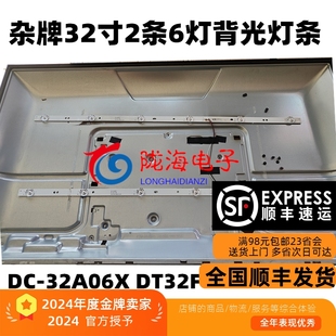 適用于VIVIKER微客VK32FVXY燈條HS 32D3003V2W6C1B57514M