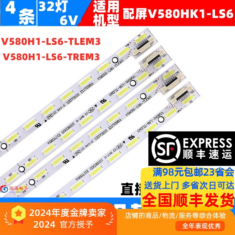 适用康佳LED58R5500AF LED58X8100灯条松下TH-L58E60CV580H1-LS6