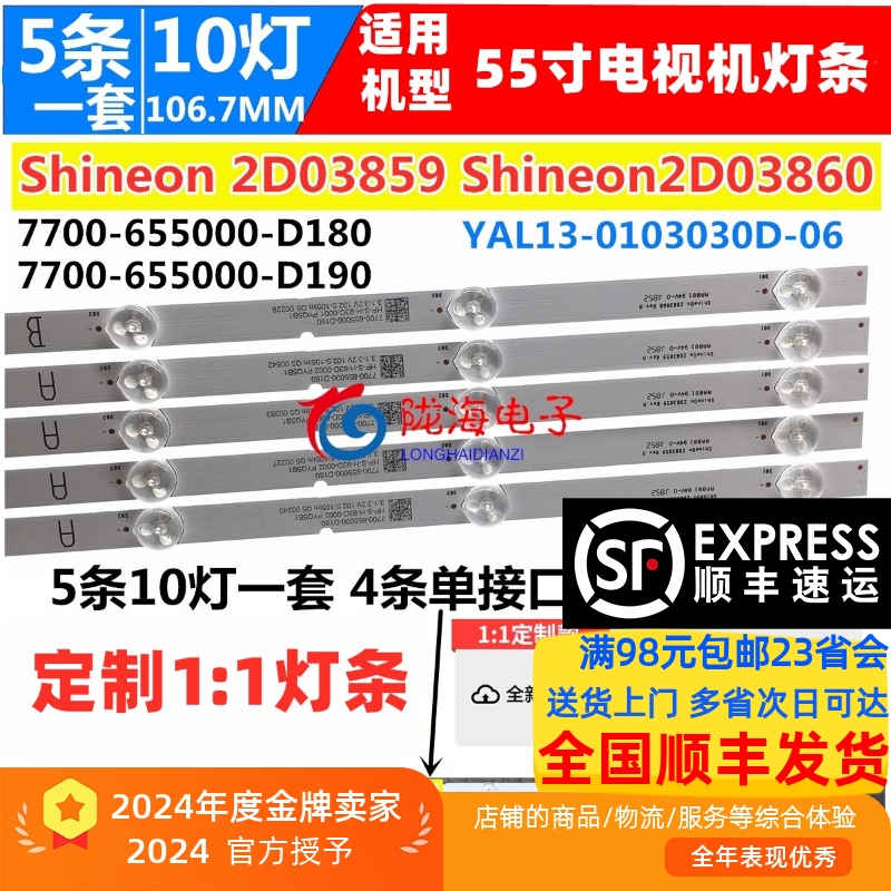 适用创维55C60灯条M08-SL55030-1001L-3989C SDL550WY BD0-E06