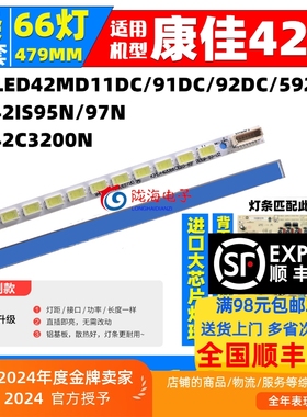 适用康佳LED42IS95N LED42IS97N灯条KPL+420B1CE10-RF 35015720铝