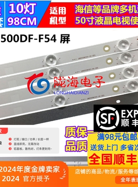 适用海信LED50EC270W灯条Hisense_50HD500DF_F54_5X10_3030C_V2
