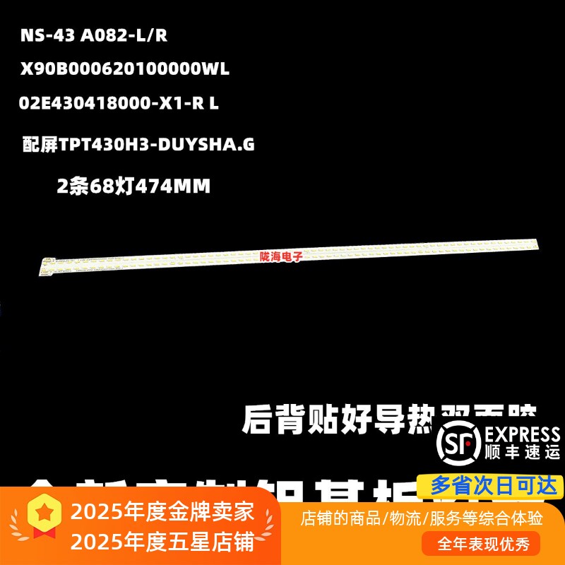 适用微鲸WTV43K1J K43W W43F W43K灯条02E430418000-X1-R L灯条
