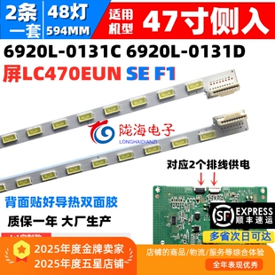 适用先锋LED-47N200D联想47S51灯条6922L-0017A 0018A 6920L-0131
