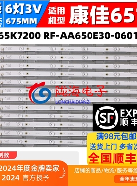适用康佳LED65SN2 65X7灯条LED65K7200 RF-AA650E30-0601S-11灯条