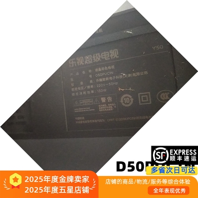 适用乐视D50PUC1N灯条HK50D09-ZC26AG-04显示屏HK495WLEDM-DH21H