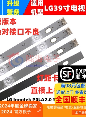 适用LG 39LN5100-CC/39LN49C-CA 39LN549C/E-CA灯条 HC390DUN