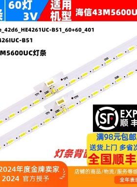 适用海信LED43M5600UC灯条HE426IUC-B51曲面LED电视灯条SSY-11646