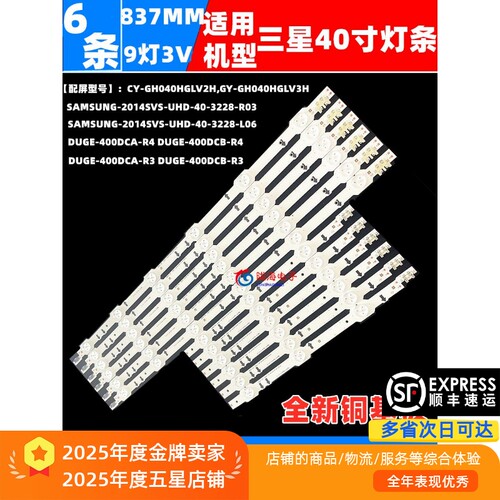 三星UA40HU5920J灯条全新灯条