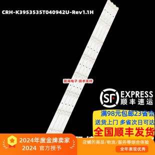 适用三洋40CE1130灯条乐华40L21灯条欧宝丽LED40V3I/1/40V32灯条