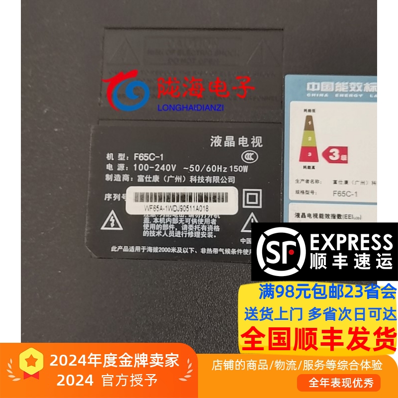 F65C-1背光灯条全新铝基板