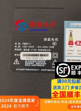 组装机富仕康65寸F65C-1背光灯条JS-D-WD65D20-S62EC适用代用一套