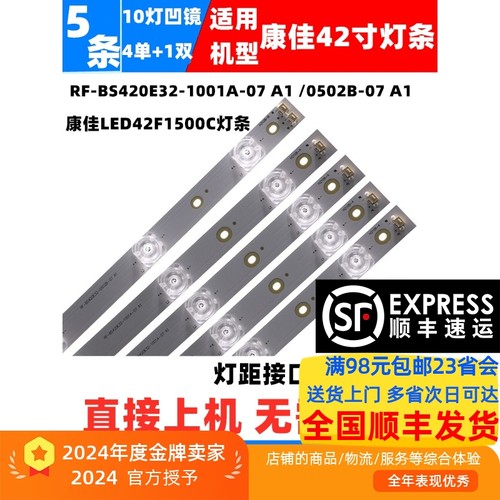 康佳LED42F1500C灯条全新铝板