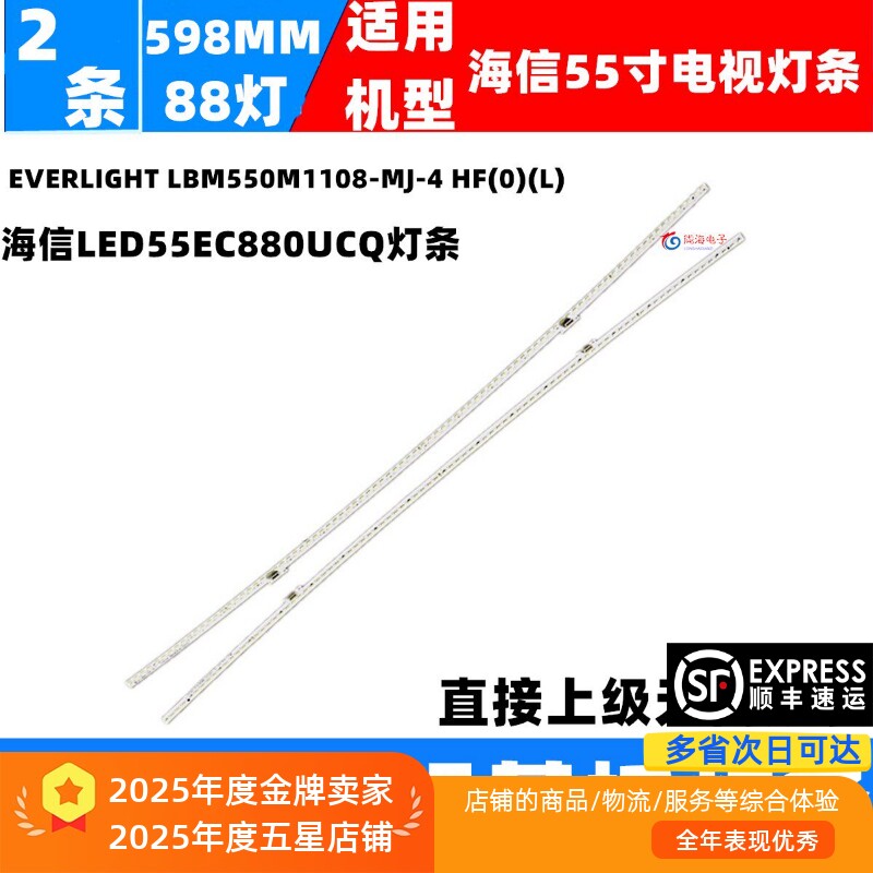 适用海信LED55EC880UCQ灯条EVERLIGHT LBM550M1108-MJ-4 HF(0)(L)