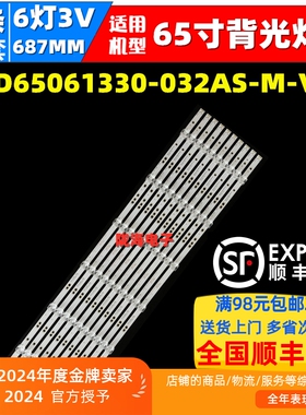 适用海尔LU65J71 LU65C61(PRO) LU65C7灯条JL.D65061330-032AS-M