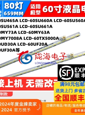 适用夏普LCD-60SU860A灯条60SU465A LCD-60TX5000A 60SU660A灯条