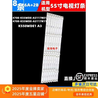 海尔55V3155S31灯条收藏发顺丰