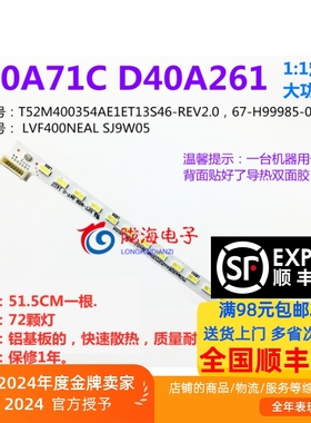 适用TCL L40A71C灯条T52M400354AE1ET13S46-REV2.0铝基板灯条