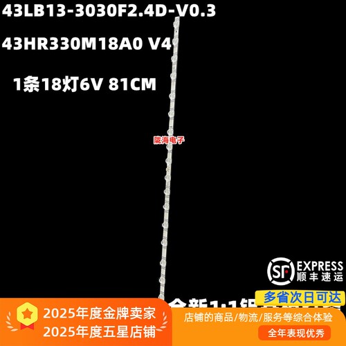 广告机F43A-ZSPID43P20灯条