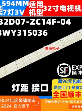 适用熊猫LE32D31S LE32D51A P灯条0Y32D07-ZC14F-04 303WY315036