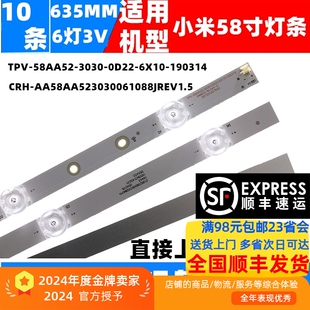 3030 58AA52 0D22 6X10 LED背光 适用小米L58M5 190314 4A灯条TPV