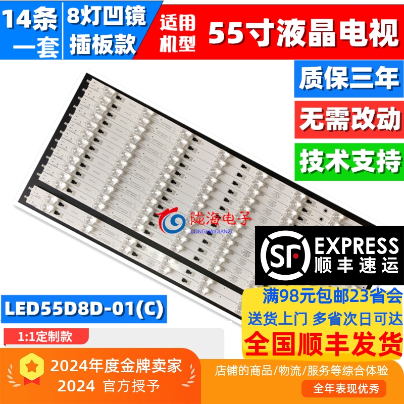 适用JVC LT-55MCF785Y灯条LED55D8C-01 LED55D8D-01(C) 303550082