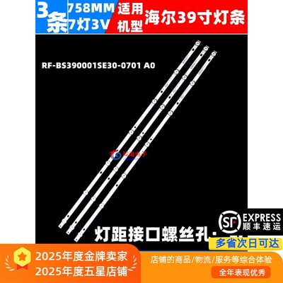 海尔39K31ALE39C5139G3灯条