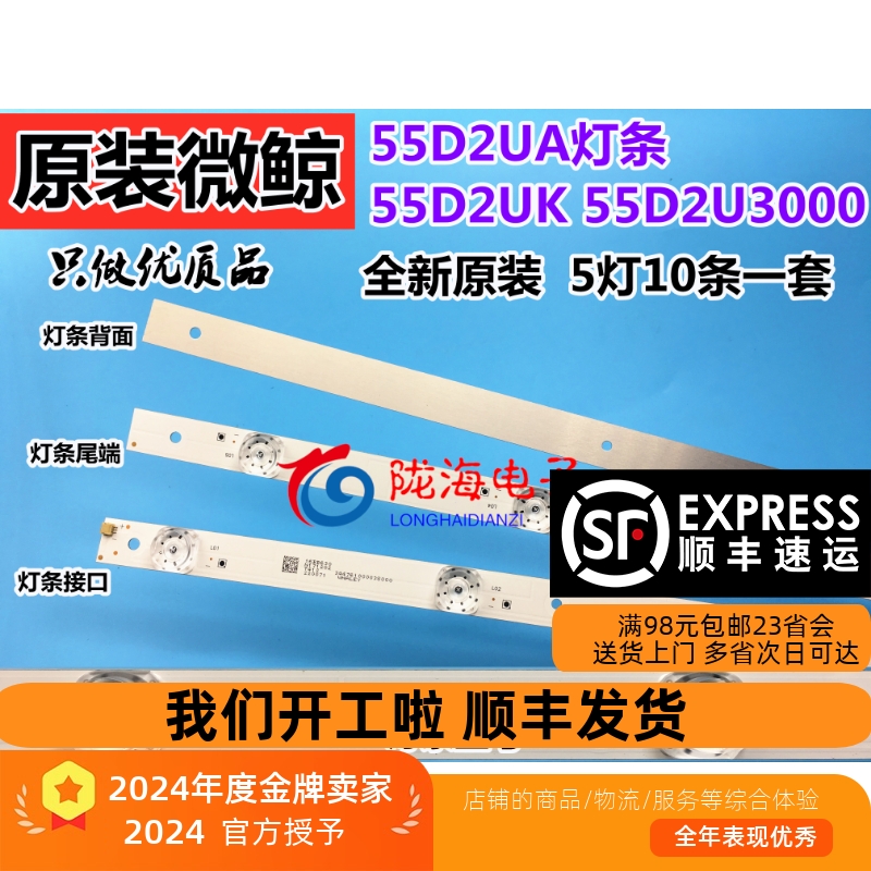 适用微鲸55D2UK 55D2UA灯条JL.D55051330_324BS-M屏W55U(JB2)C2铝