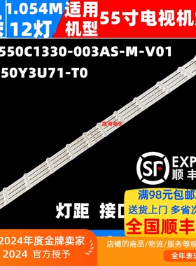 适用海信55E7G灯条HD550Y3U71-T0 JL.D550C1330-003AS-M-V01背光