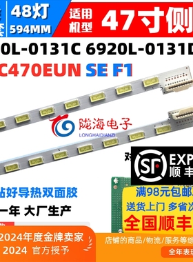 适用长虹LED47A4灯条47'''' V12 EDGE REV1.4 7 L-R-TYPE 6920L-0