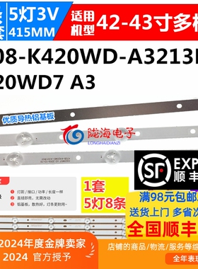 适用飞利浦42PFF5250/T3灯条4708-K420WD-A3213K01 K420WD7 A3 5