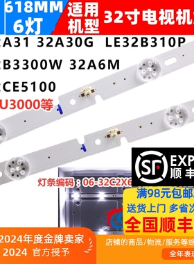 适用康佳LED32E330C D32C 32F1000灯条06-32C2X6-618-M10W14 2条