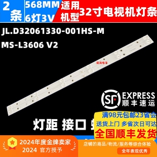KB32S2000SA灯条JL.D32061330-392AS/DS-M灯条001HS LC320EUJ