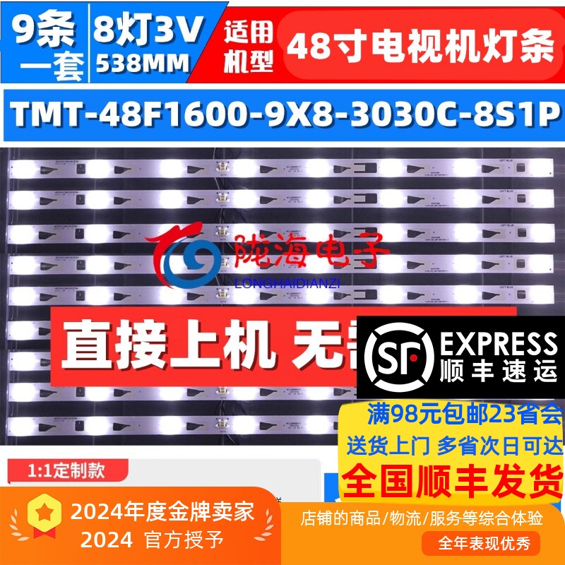 L48F1600ELED铝基板灯条