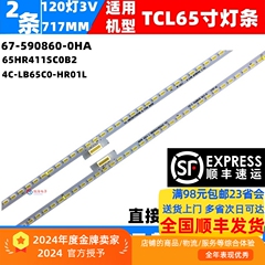 适用TCL 65A860U灯条65p6 4014 R 65HR411SC0B0 V0