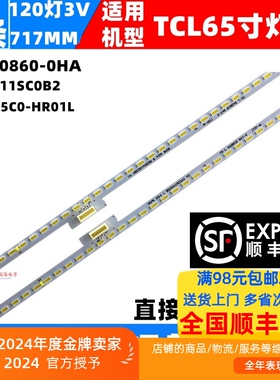 适用TCL 65A860U灯条65p6 4014 R 65HR411SC0B0 V0