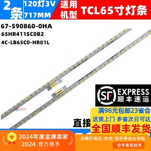 适用TCL 65A860U灯条65p6 4014 R 65HR411SC0B0 V0