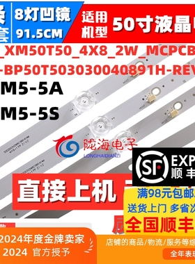 适用小米L50M5-5S L50M5-5A灯条HRS_XM50T50_4X8_2W_MCPCB电视LED